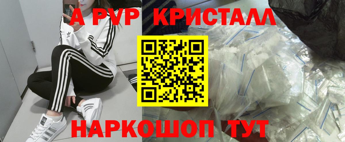 Alpha PVP СК  A-PVP  APVP кристаллы  Вход с VPN  Костомукша  A PVP СК КРИС 