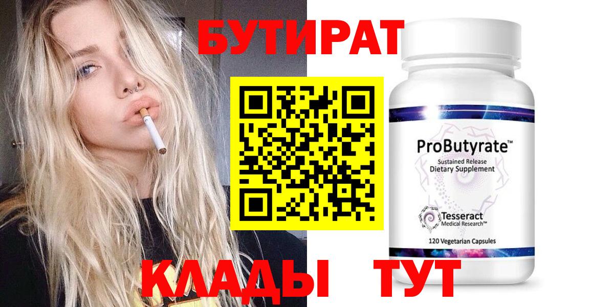Костомукша  БУТИРАТ GHB  Вход с VPN 