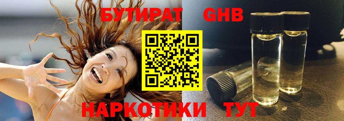 БУТИРАТ бутик Костомукша