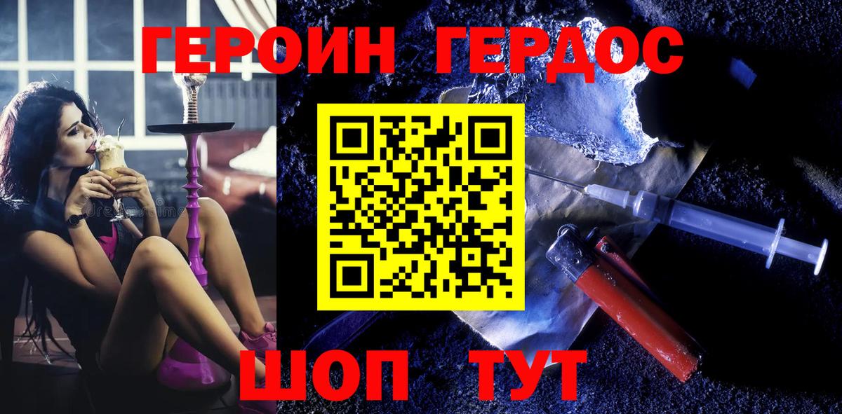 ГЕРОИН афганец  Вход с VPN  Костомукша 