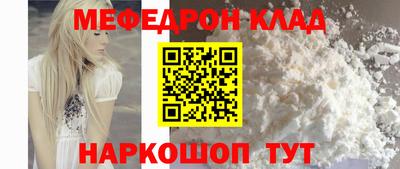 мефедрон Краснознаменск
