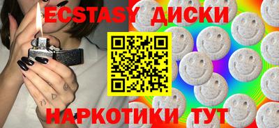 экстази Комсомольск-на-Амуре