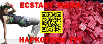 экстази Комсомольск-на-Амуре