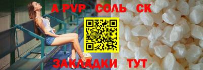 альфа пвп Конаково