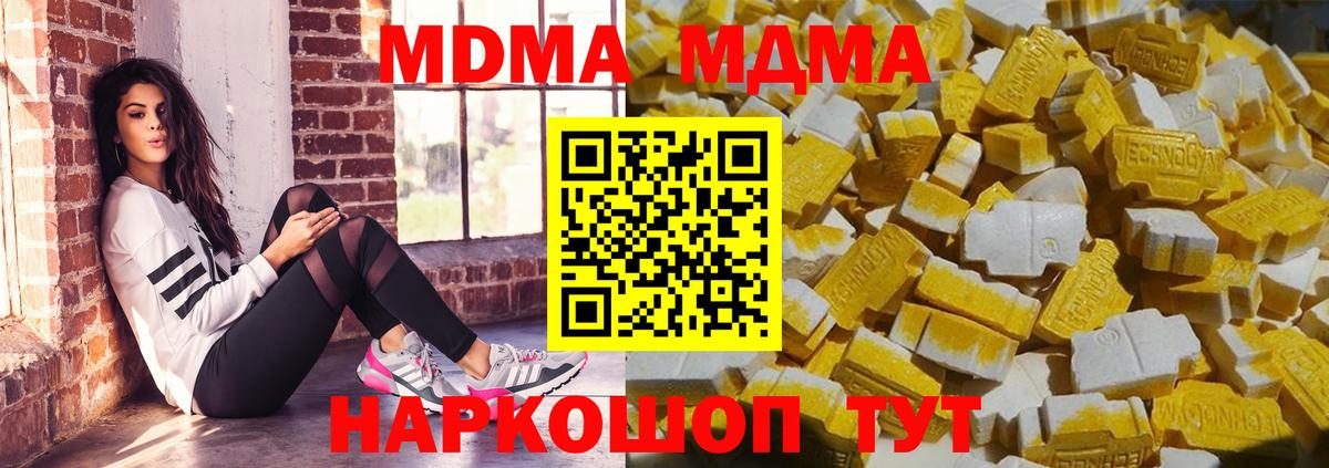 MDMA кристаллы Костомукша