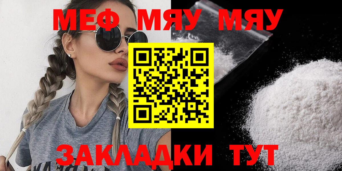 Меф кристаллы Костомукша