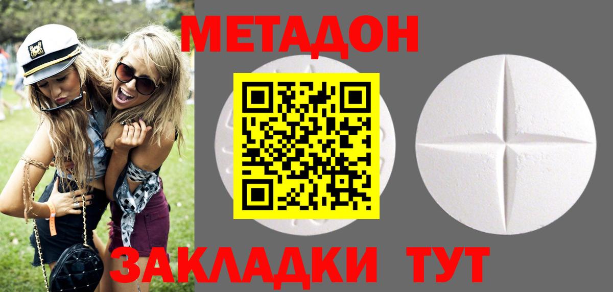 МЕТАДОН белоснежный  МЕТАДОН мёд  Костомукша  Вход с VPN 
