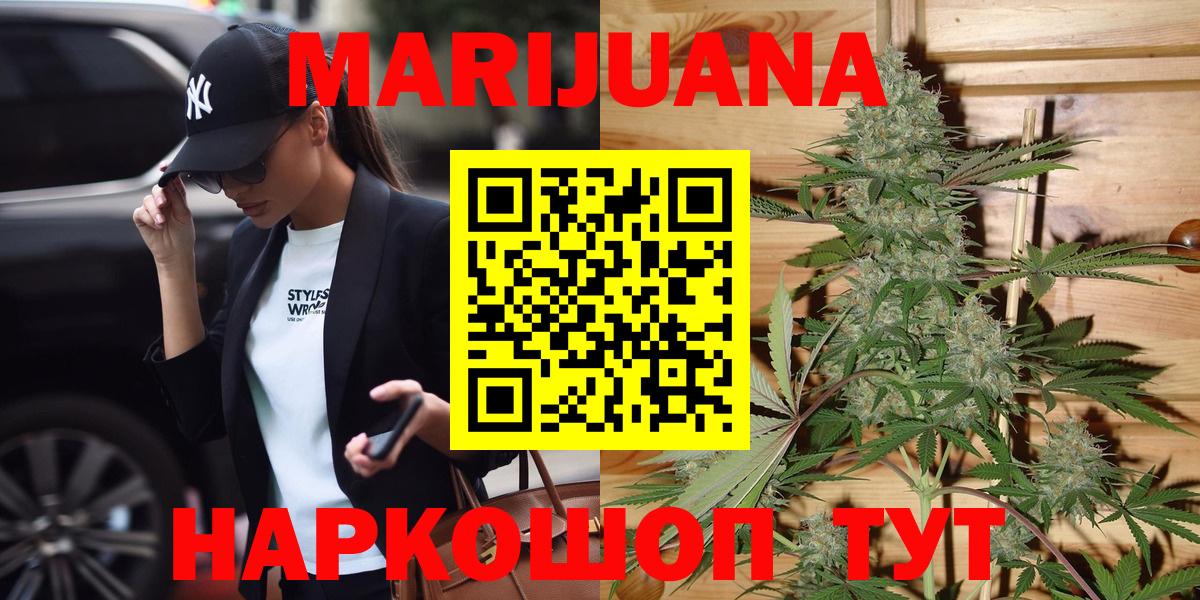 Марихуана AK-47  Марихуана план  Вход с VPN  Костомукша  МАРИХУАНА Ganja 